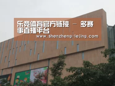 龙湖 · 金楠天街